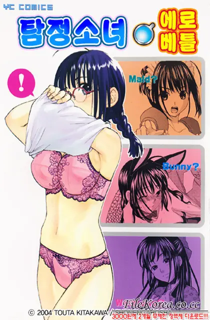 Nijiiro Tantei Koharu Change