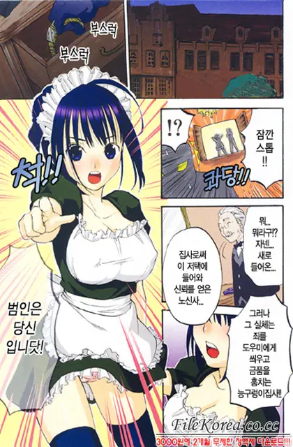 Nijiiro Tantei Koharu Change