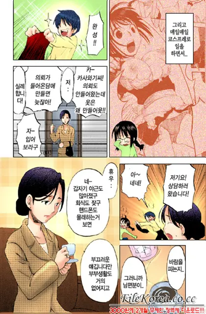Nijiiro Tantei Koharu Change