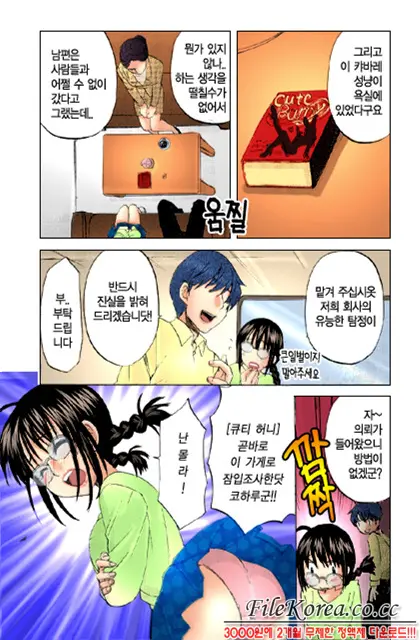Nijiiro Tantei Koharu Change