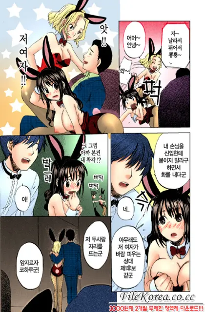 Nijiiro Tantei Koharu Change