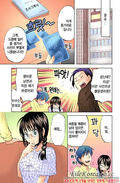 Nijiiro Tantei Koharu Change