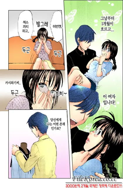 Nijiiro Tantei Koharu Change