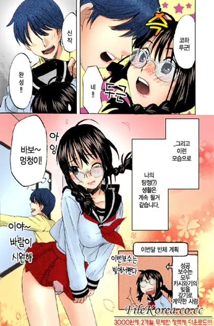 Nijiiro Tantei Koharu Change