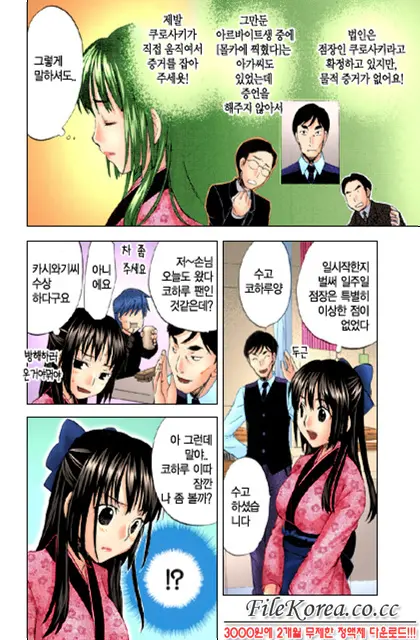 Nijiiro Tantei Koharu Change