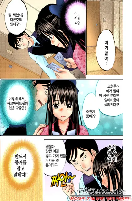 Nijiiro Tantei Koharu Change