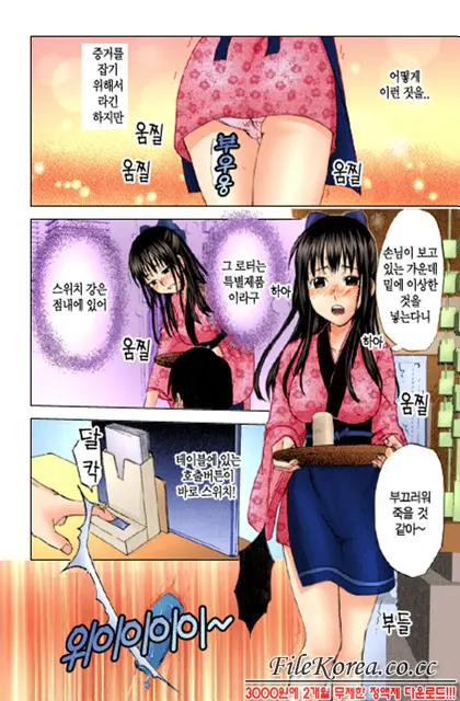Nijiiro Tantei Koharu Change