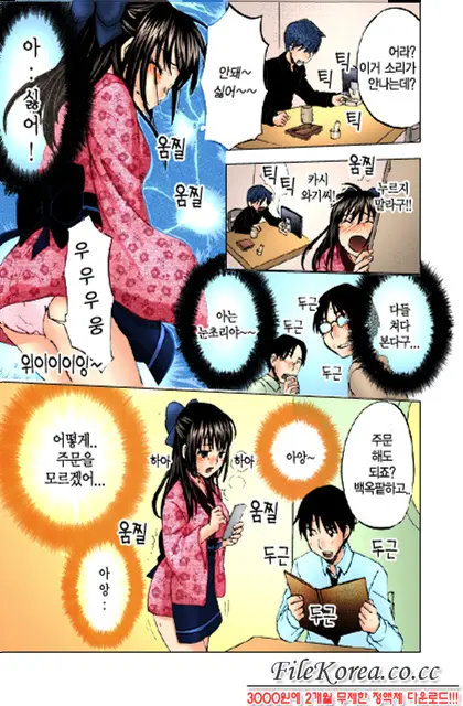Nijiiro Tantei Koharu Change