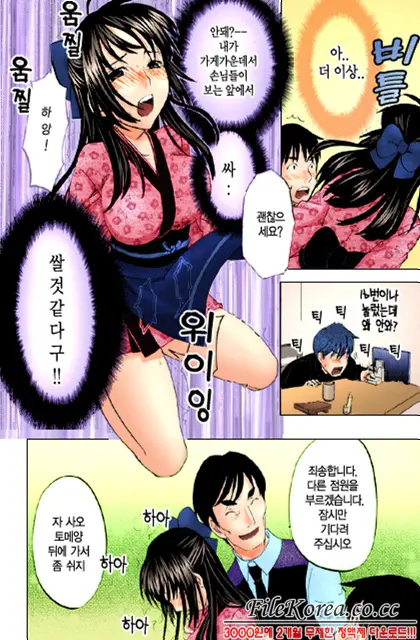Nijiiro Tantei Koharu Change