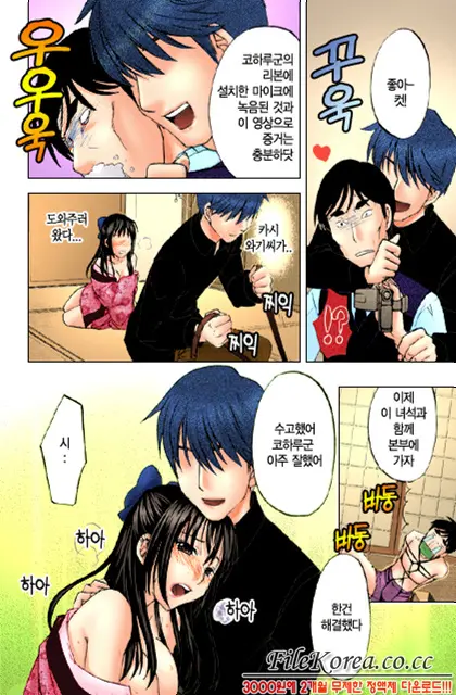 Nijiiro Tantei Koharu Change