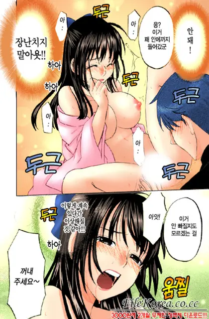 Nijiiro Tantei Koharu Change