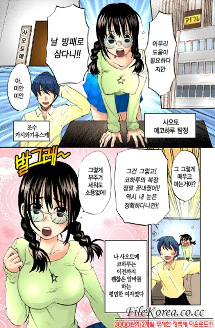 Nijiiro Tantei Koharu Change
