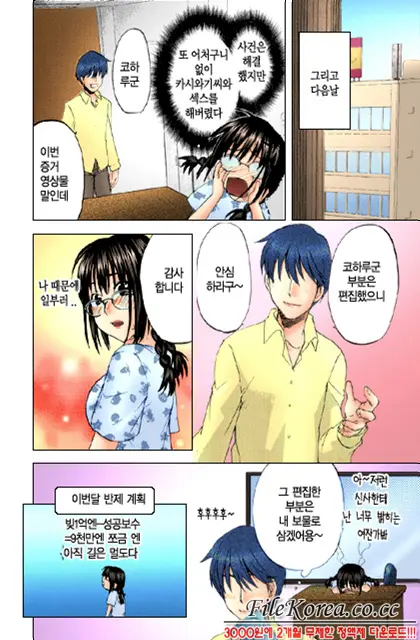 Nijiiro Tantei Koharu Change