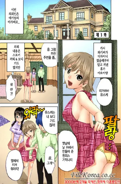 Nijiiro Tantei Koharu Change
