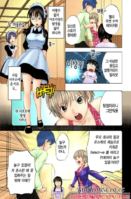 Nijiiro Tantei Koharu Change