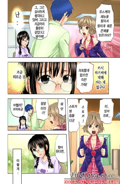 Nijiiro Tantei Koharu Change