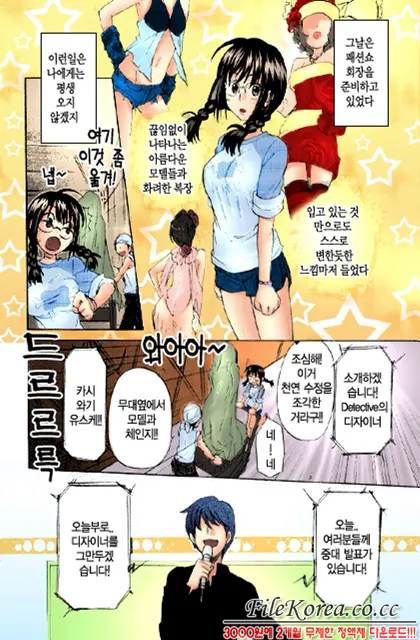 Nijiiro Tantei Koharu Change