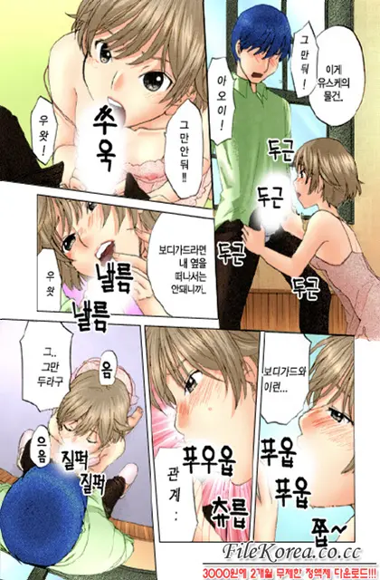 Nijiiro Tantei Koharu Change