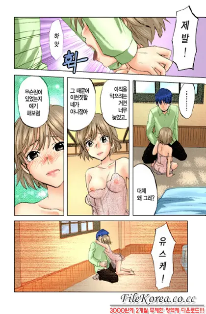 Nijiiro Tantei Koharu Change