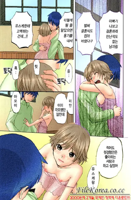 Nijiiro Tantei Koharu Change