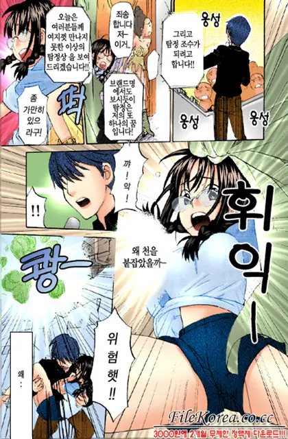 Nijiiro Tantei Koharu Change