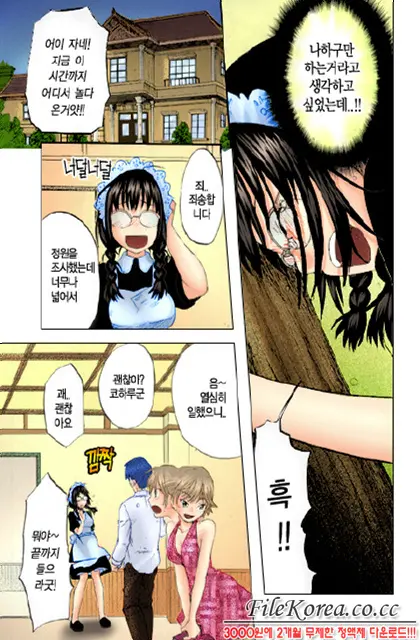 Nijiiro Tantei Koharu Change
