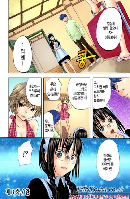 Nijiiro Tantei Koharu Change