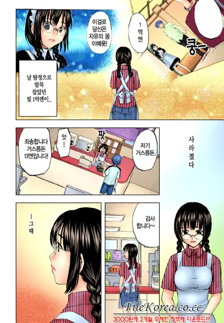 Nijiiro Tantei Koharu Change