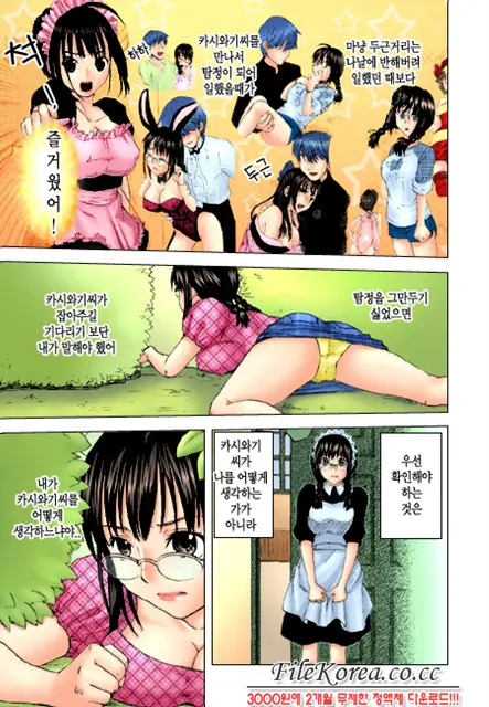 Nijiiro Tantei Koharu Change