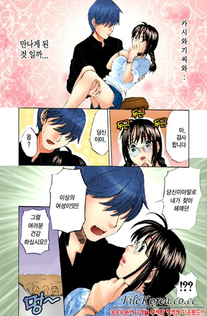 Nijiiro Tantei Koharu Change