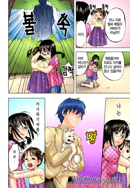 Nijiiro Tantei Koharu Change