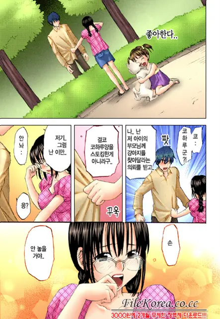 Nijiiro Tantei Koharu Change