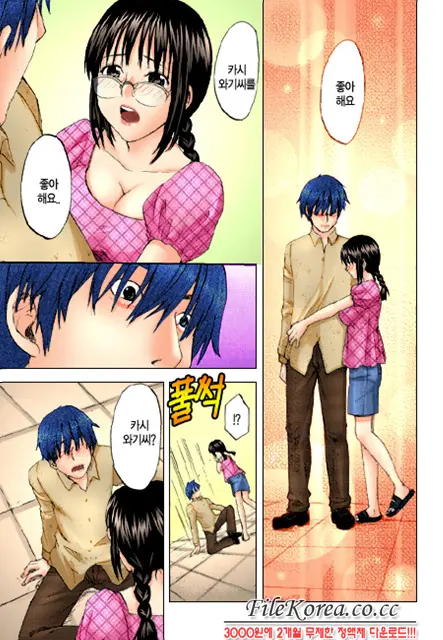 Nijiiro Tantei Koharu Change