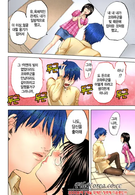Nijiiro Tantei Koharu Change