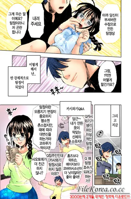 Nijiiro Tantei Koharu Change