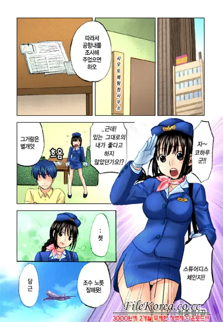 Nijiiro Tantei Koharu Change