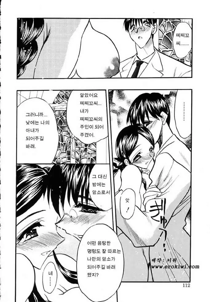 Ushimusume No Koi