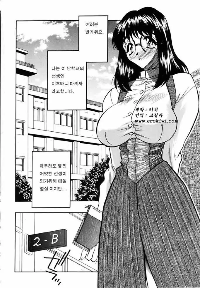 Ushimusume No Koi