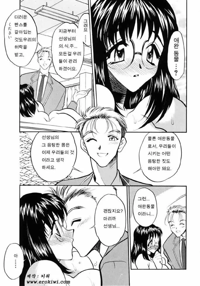Ushimusume No Koi