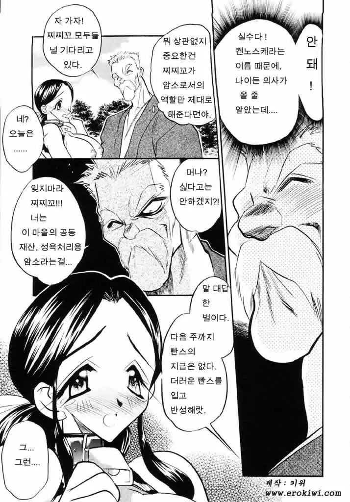 Ushimusume No Koi