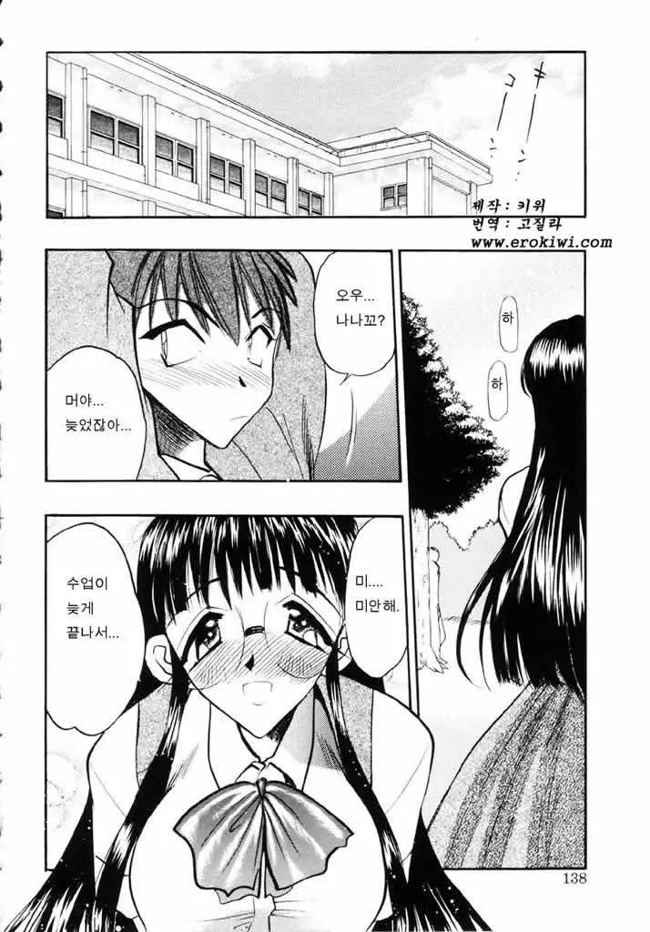 Ushimusume No Koi