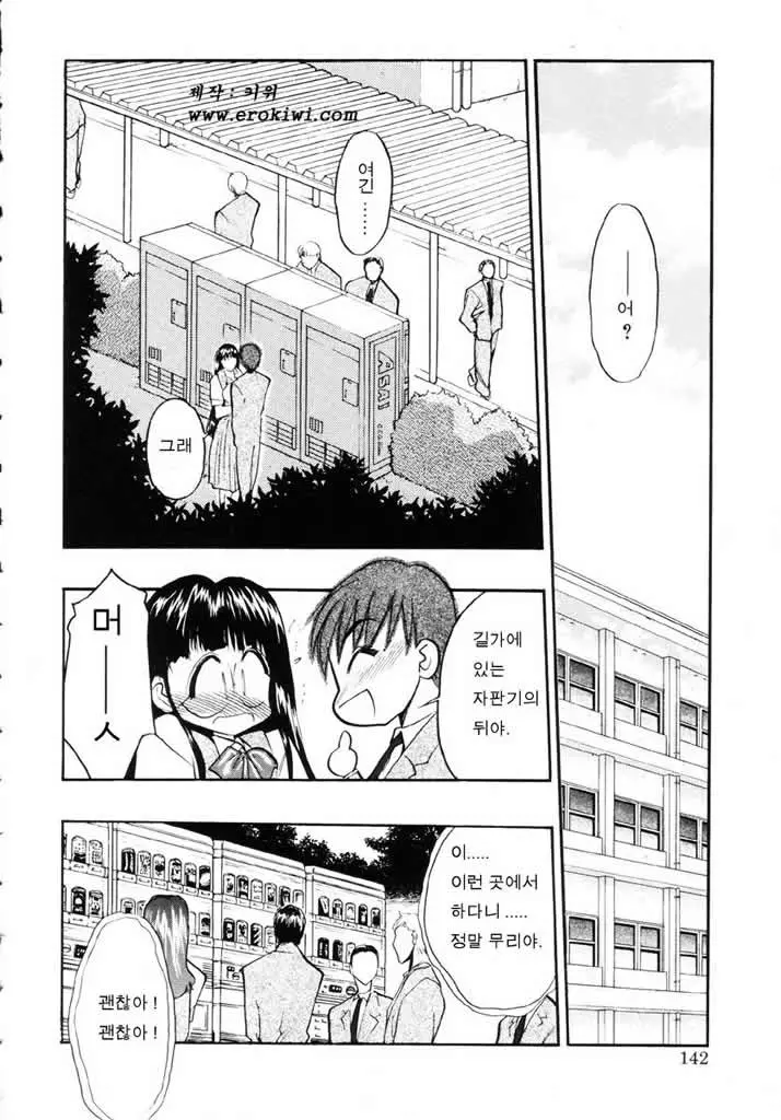 Ushimusume No Koi