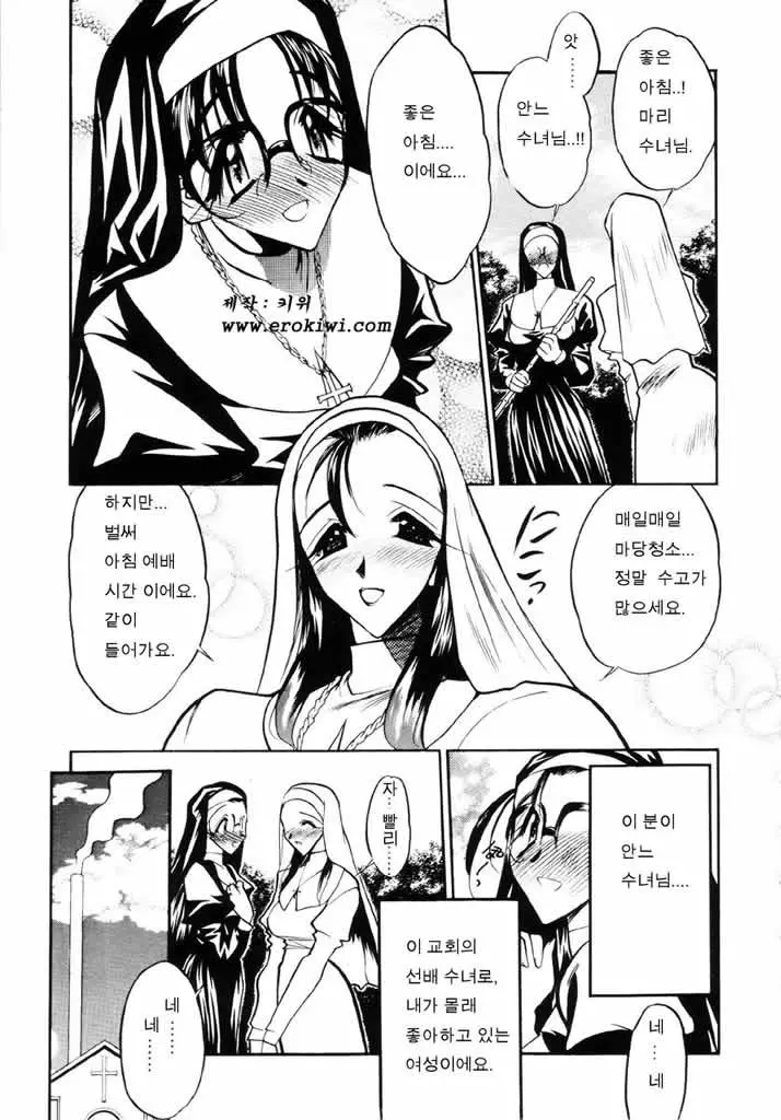 Ushimusume No Koi