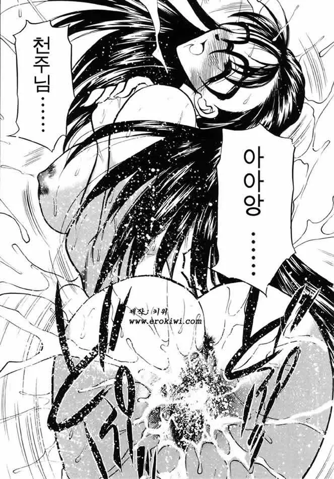 Ushimusume No Koi