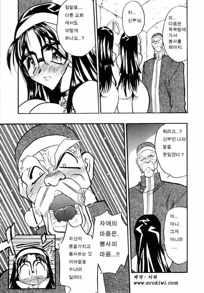 Ushimusume No Koi