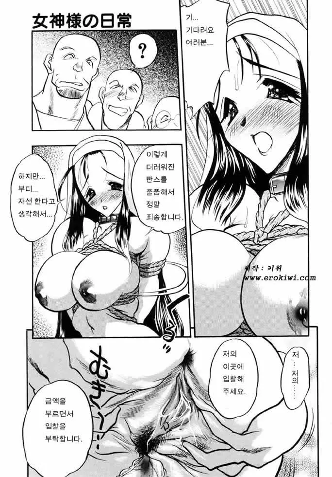 Ushimusume No Koi