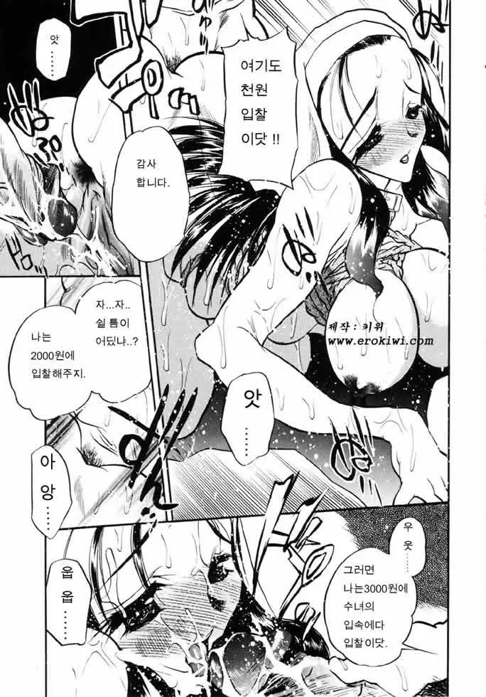 Ushimusume No Koi