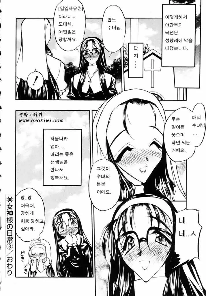 Ushimusume No Koi