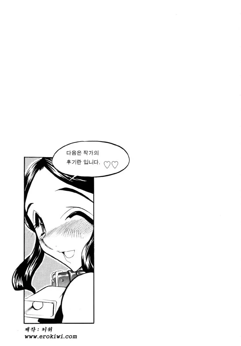 Ushimusume No Koi