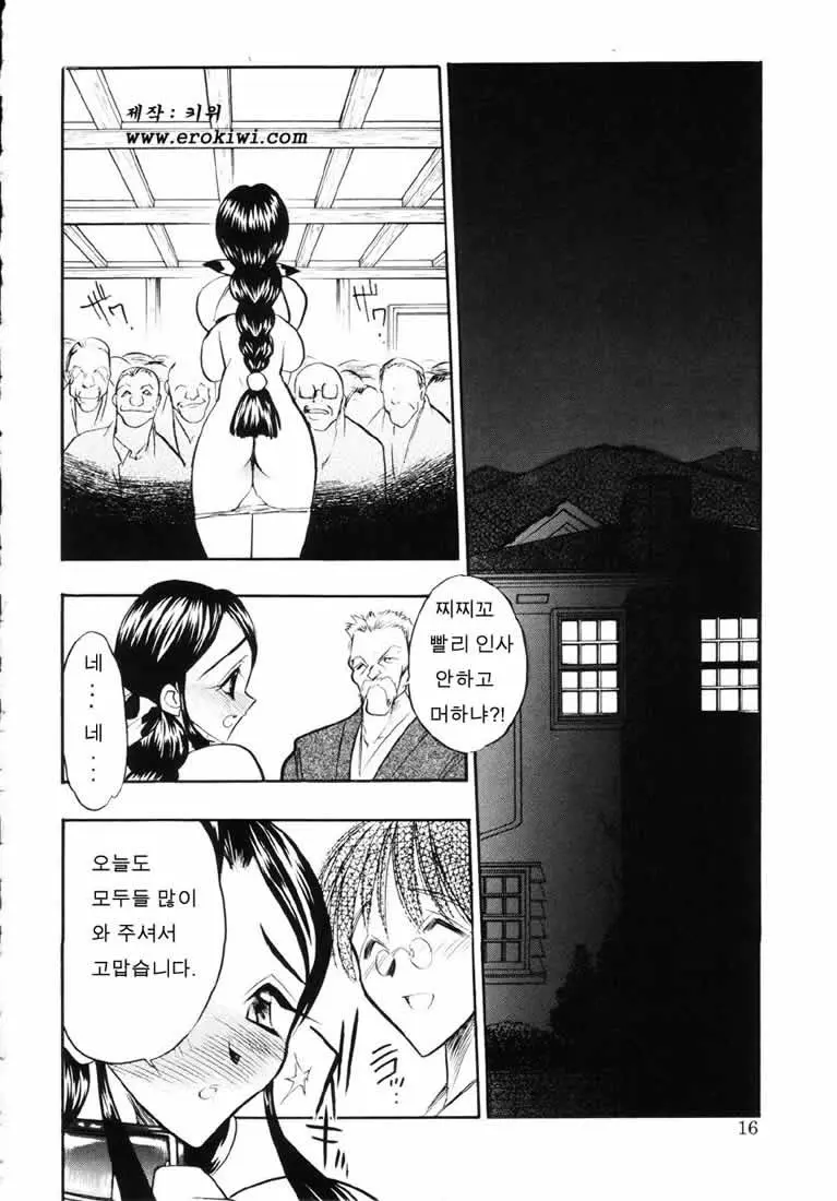 Ushimusume No Koi